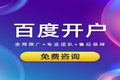案例解读：SEM推广竞价代运营助力企业提升竞争力